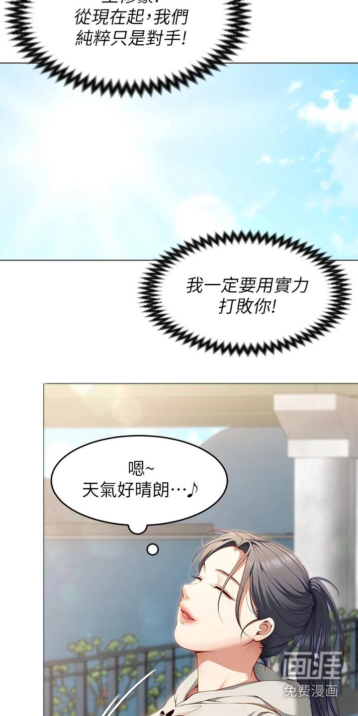 第51章：获胜者