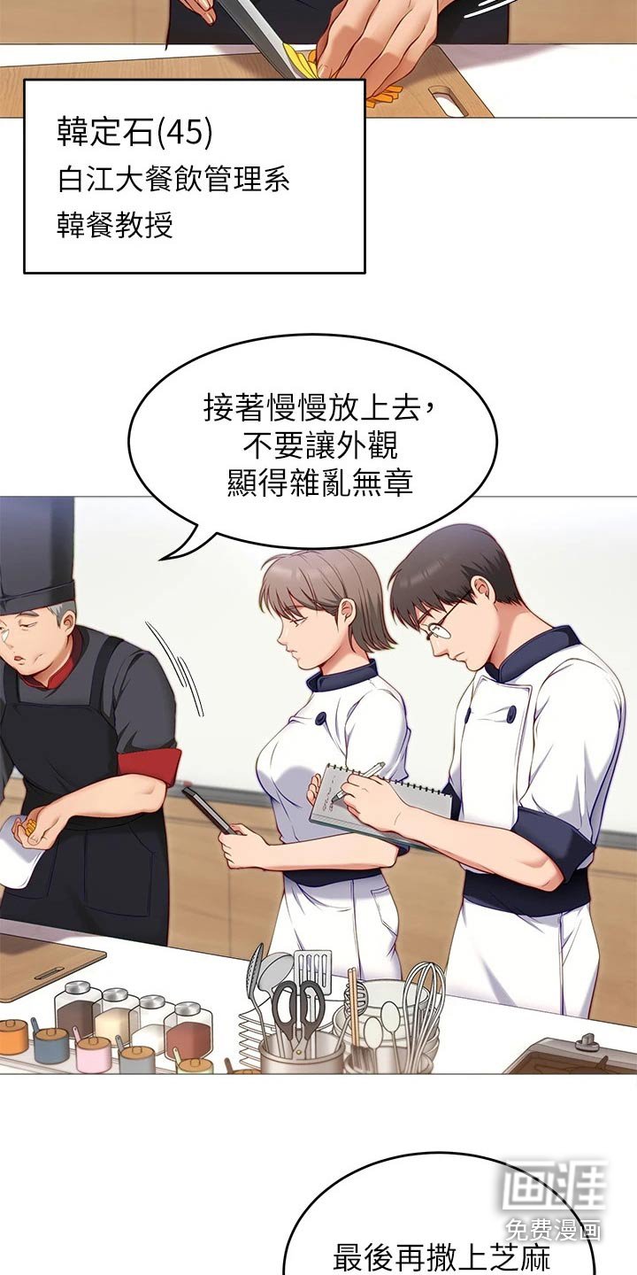 第51章：获胜者