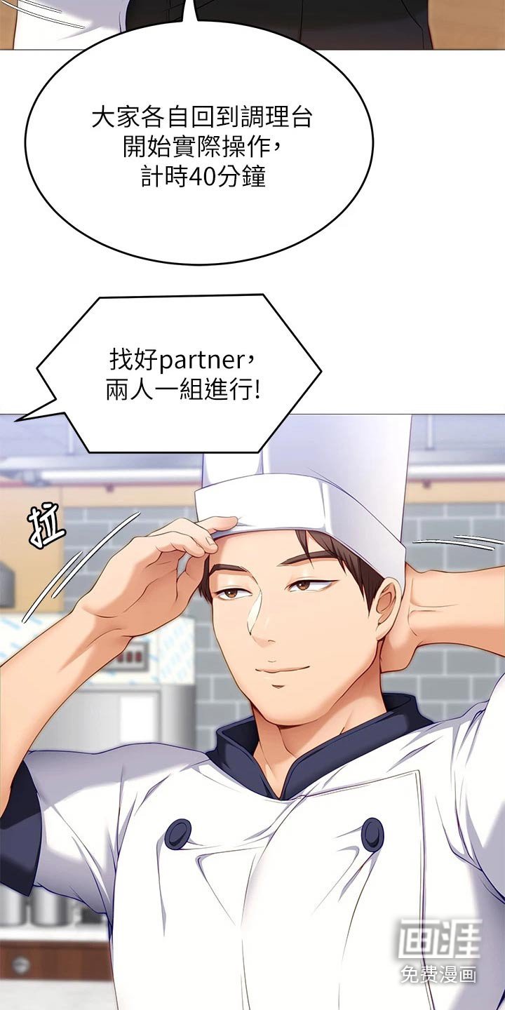 第51章：获胜者