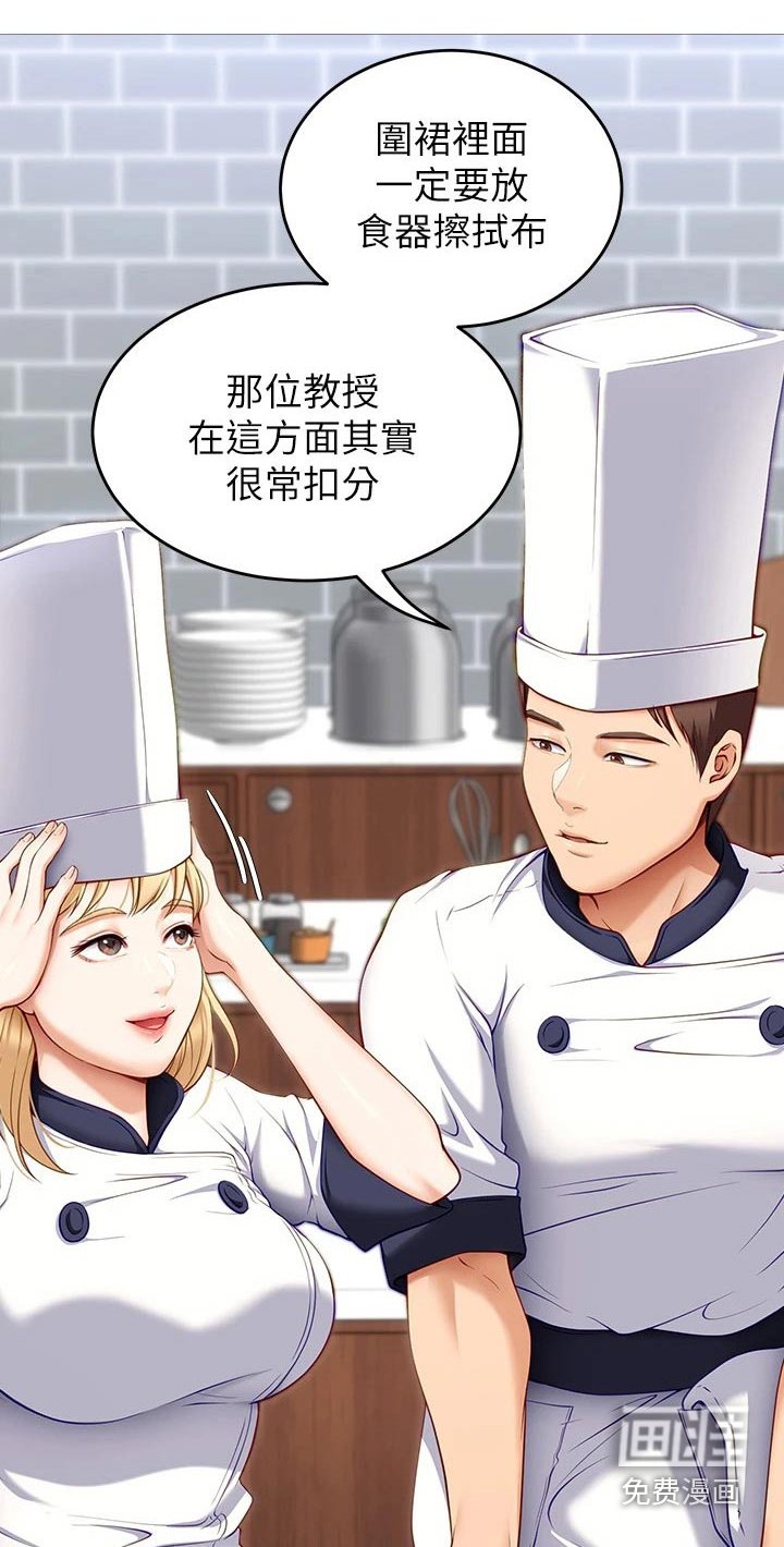 第52章：加入