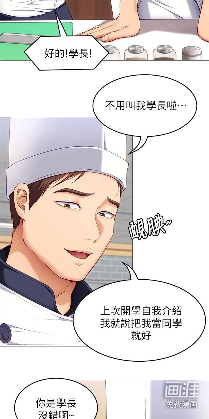 第52章：加入