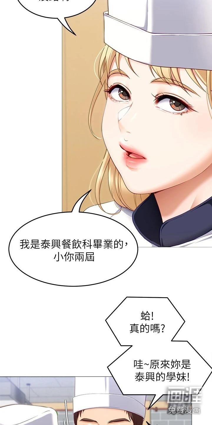 第52章：加入