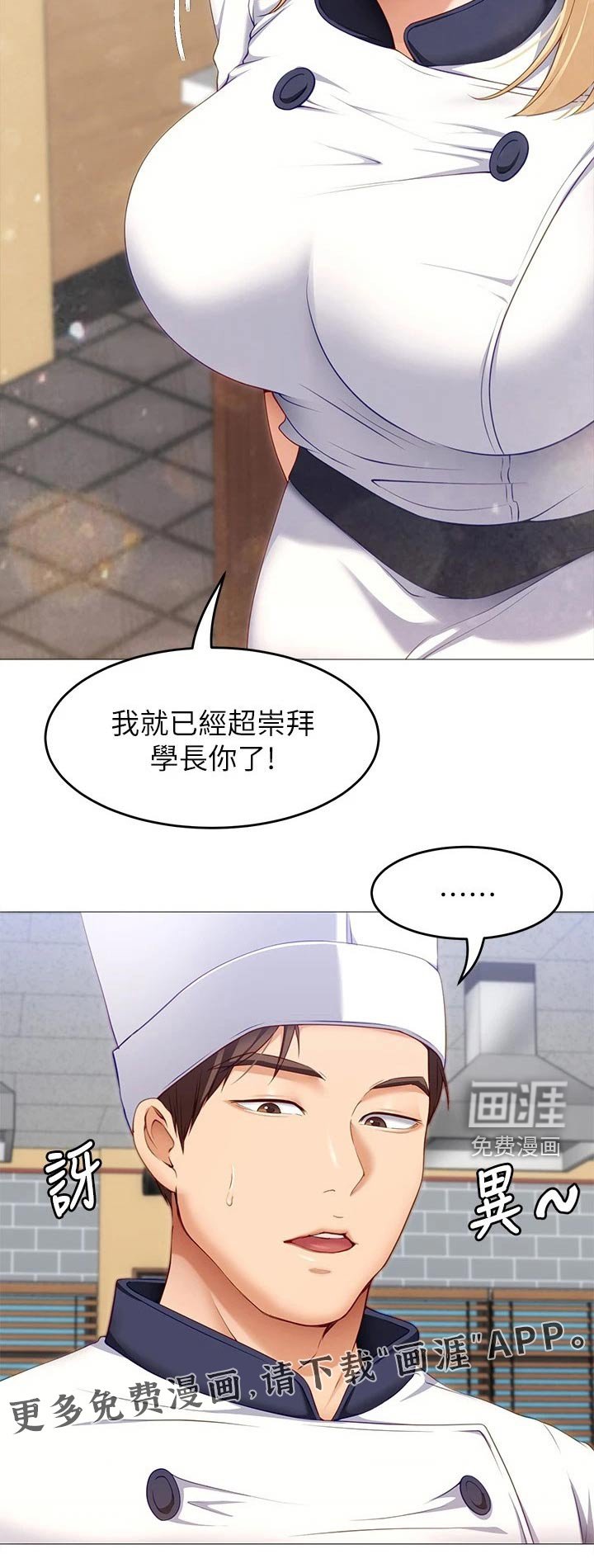 第52章：加入
