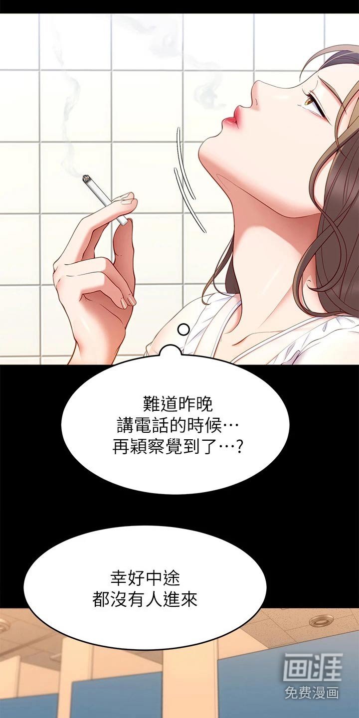 第52章：加入