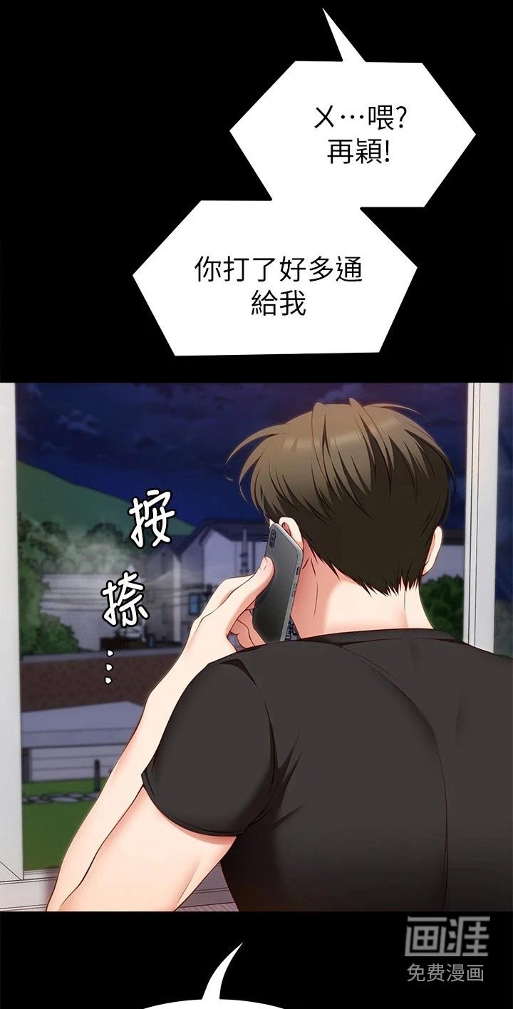 第52章：加入