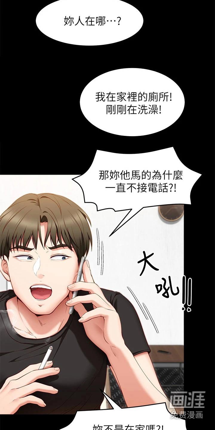 第52章：加入