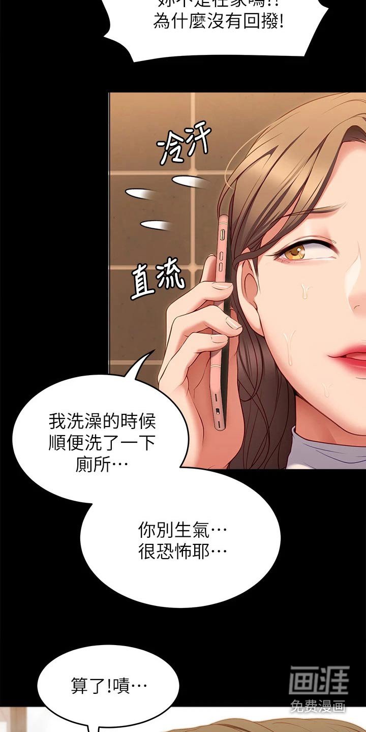 第52章：加入