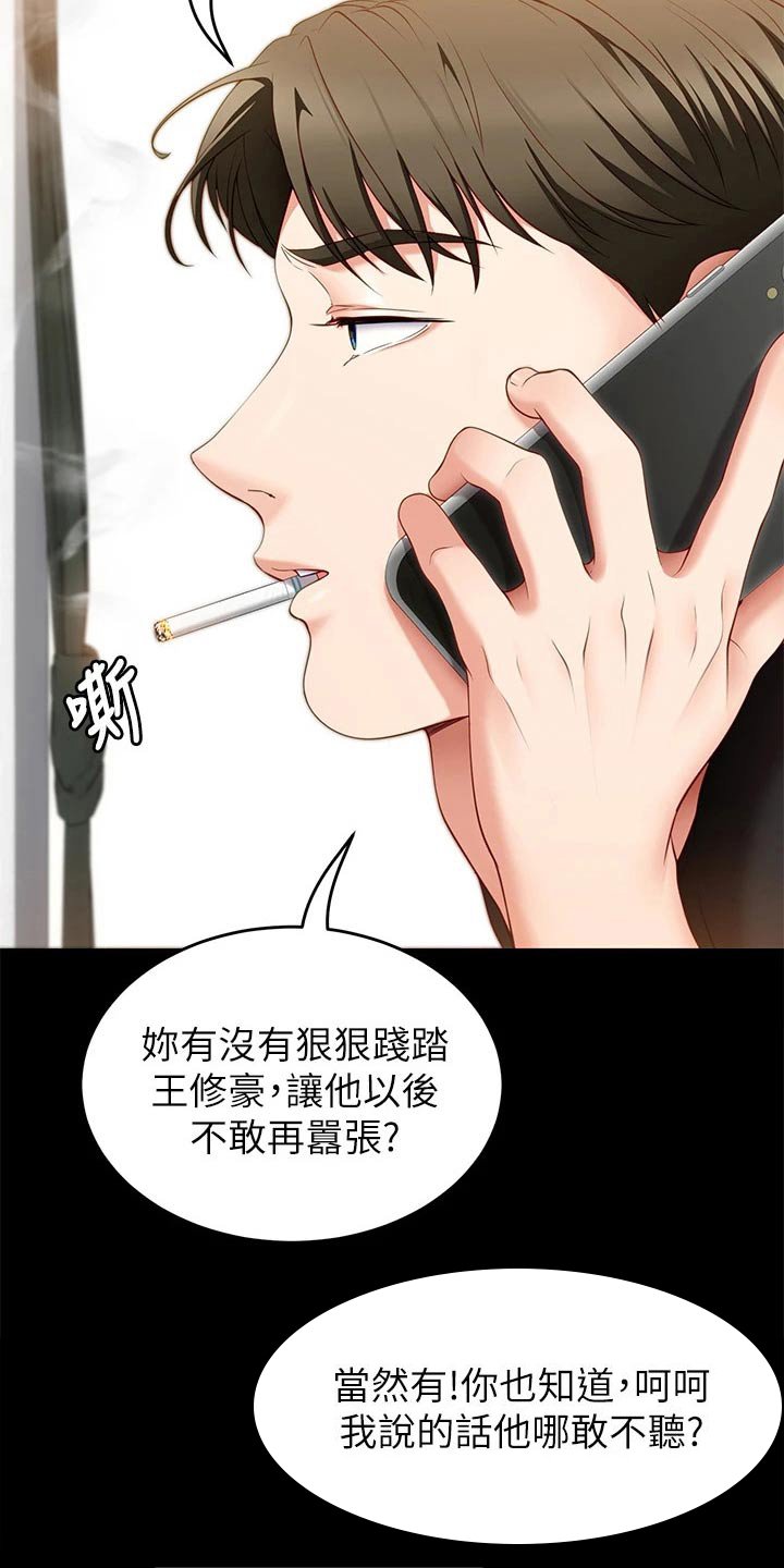 第52章：加入