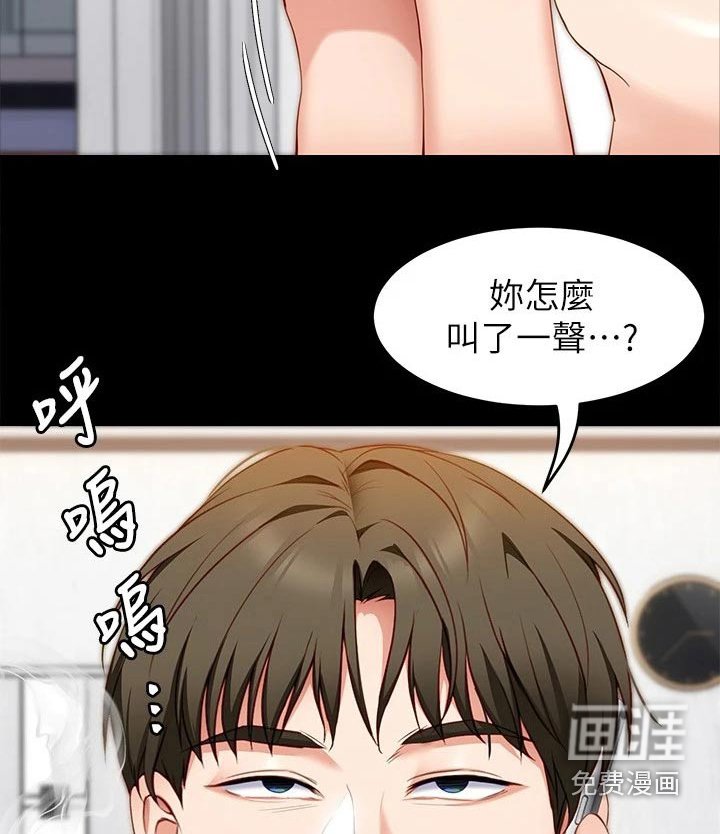 第52章：加入