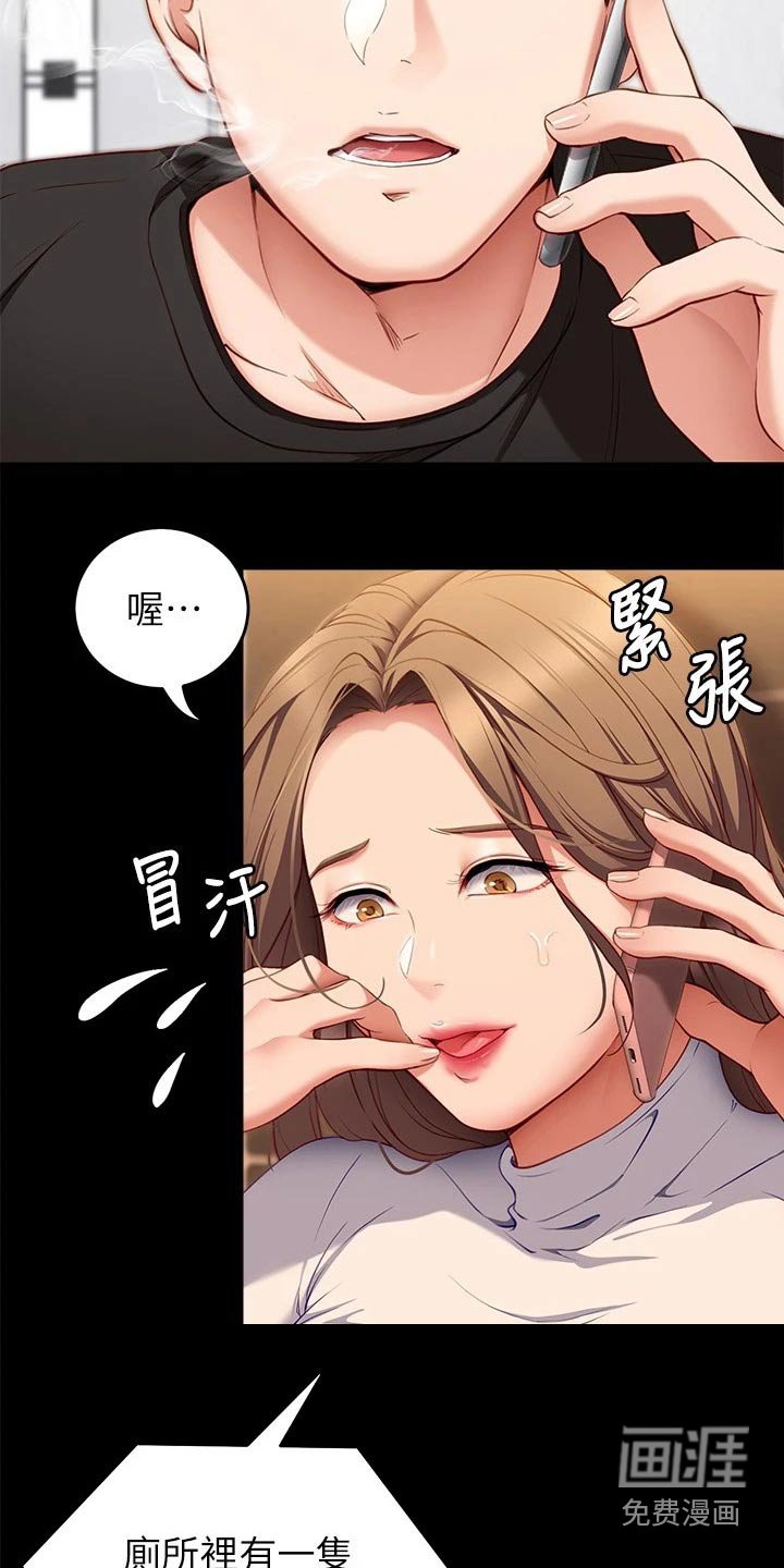 第52章：加入