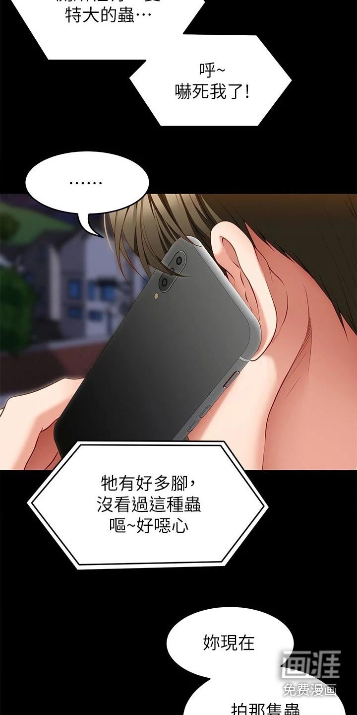 第52章：加入