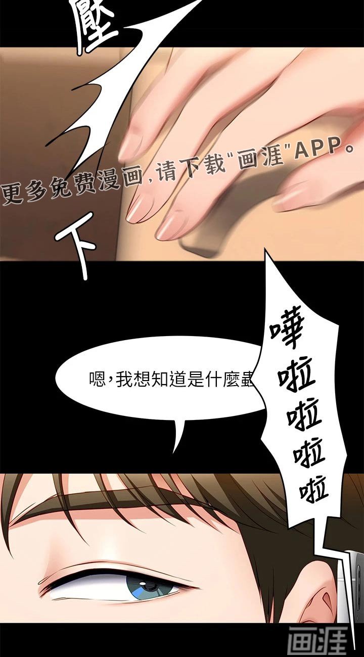 第52章：加入