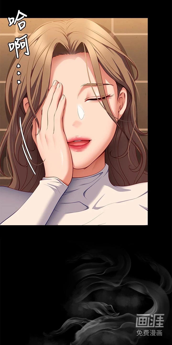第53章：暗自嘀咕