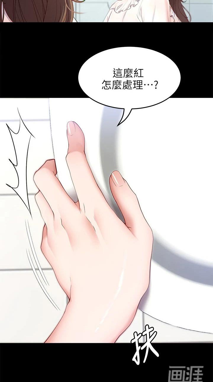 第53章：暗自嘀咕