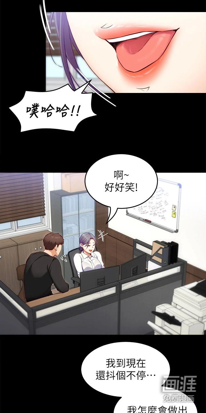 第53章：暗自嘀咕
