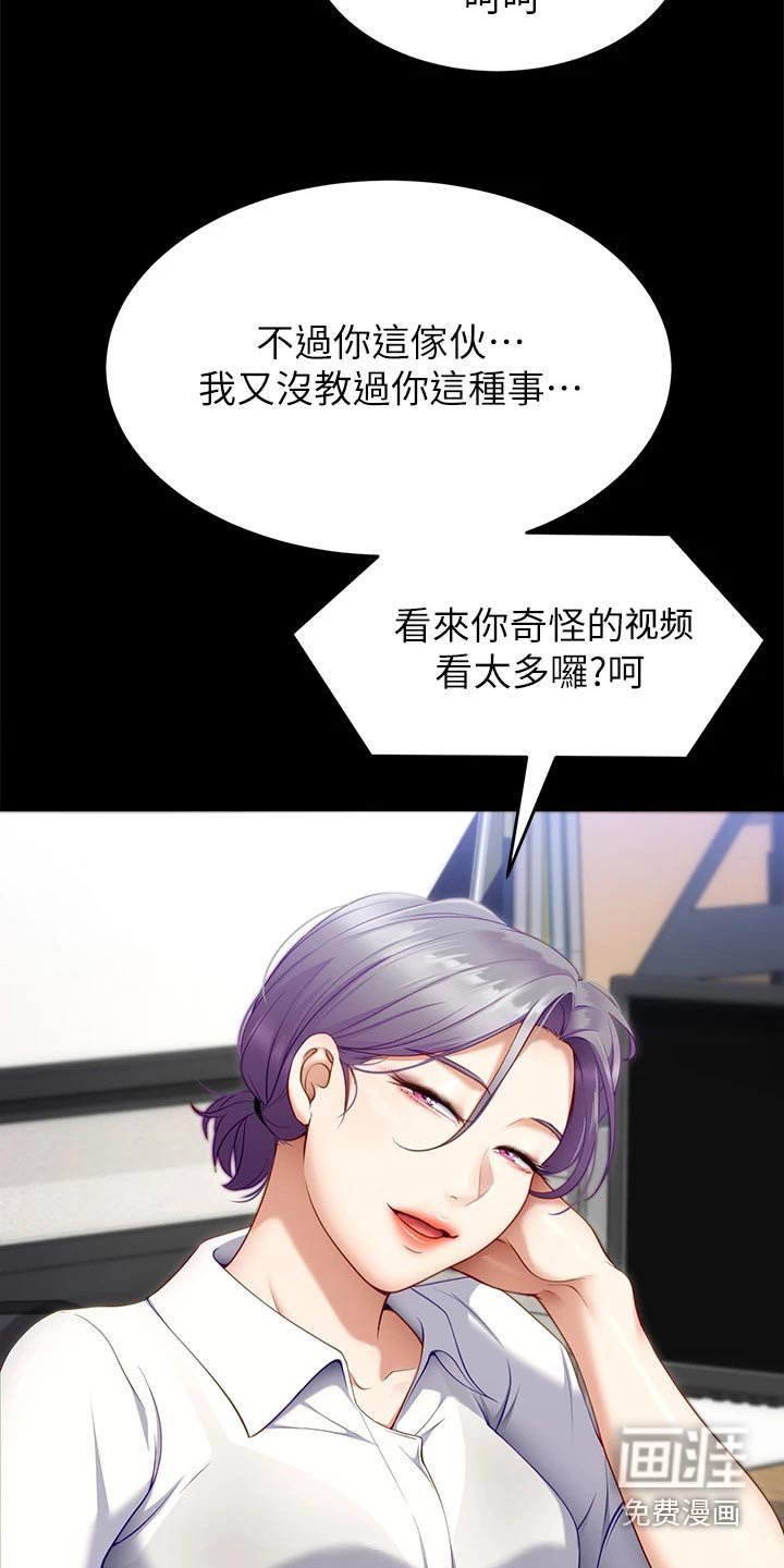 第53章：暗自嘀咕