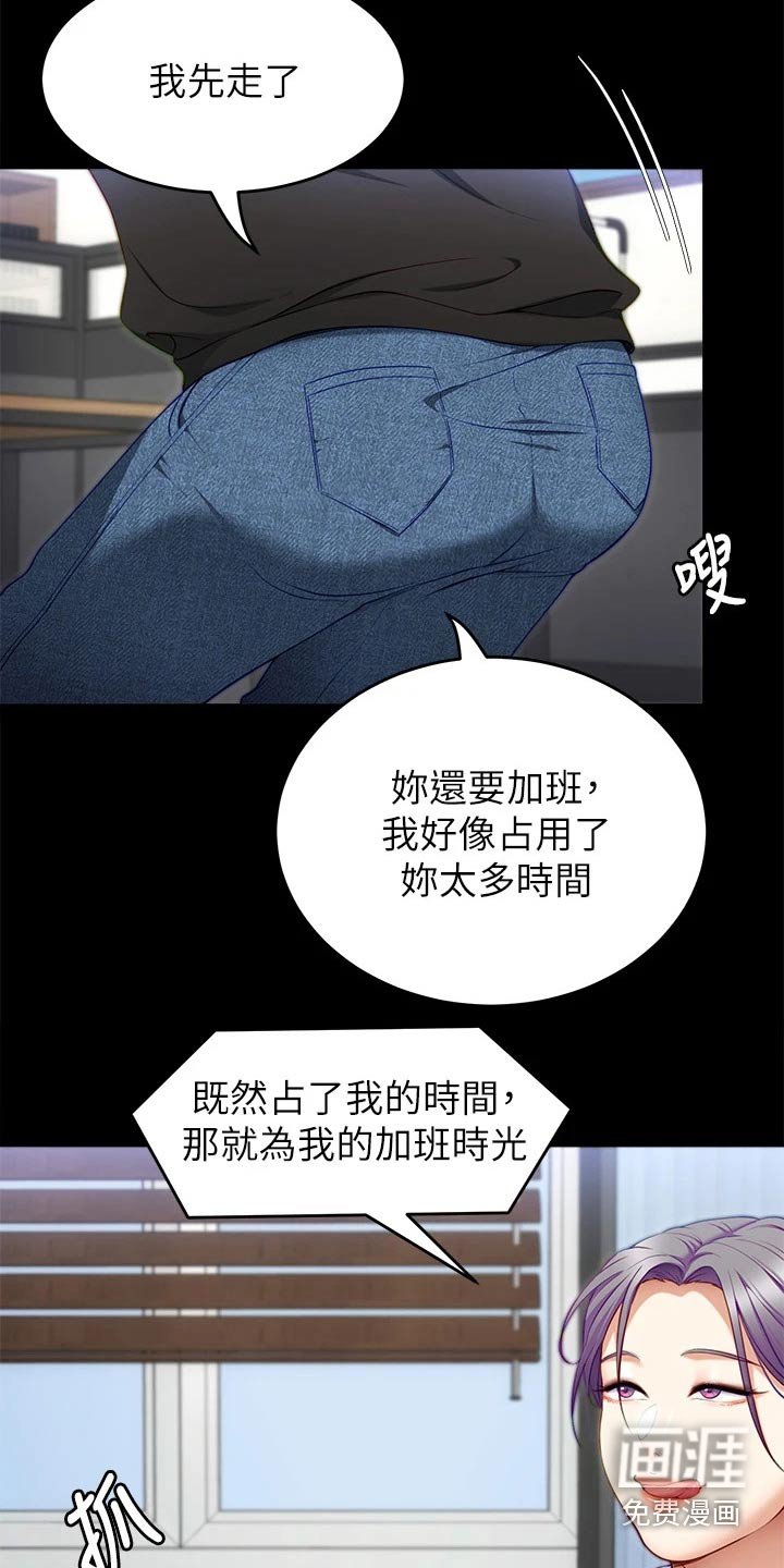 第53章：暗自嘀咕