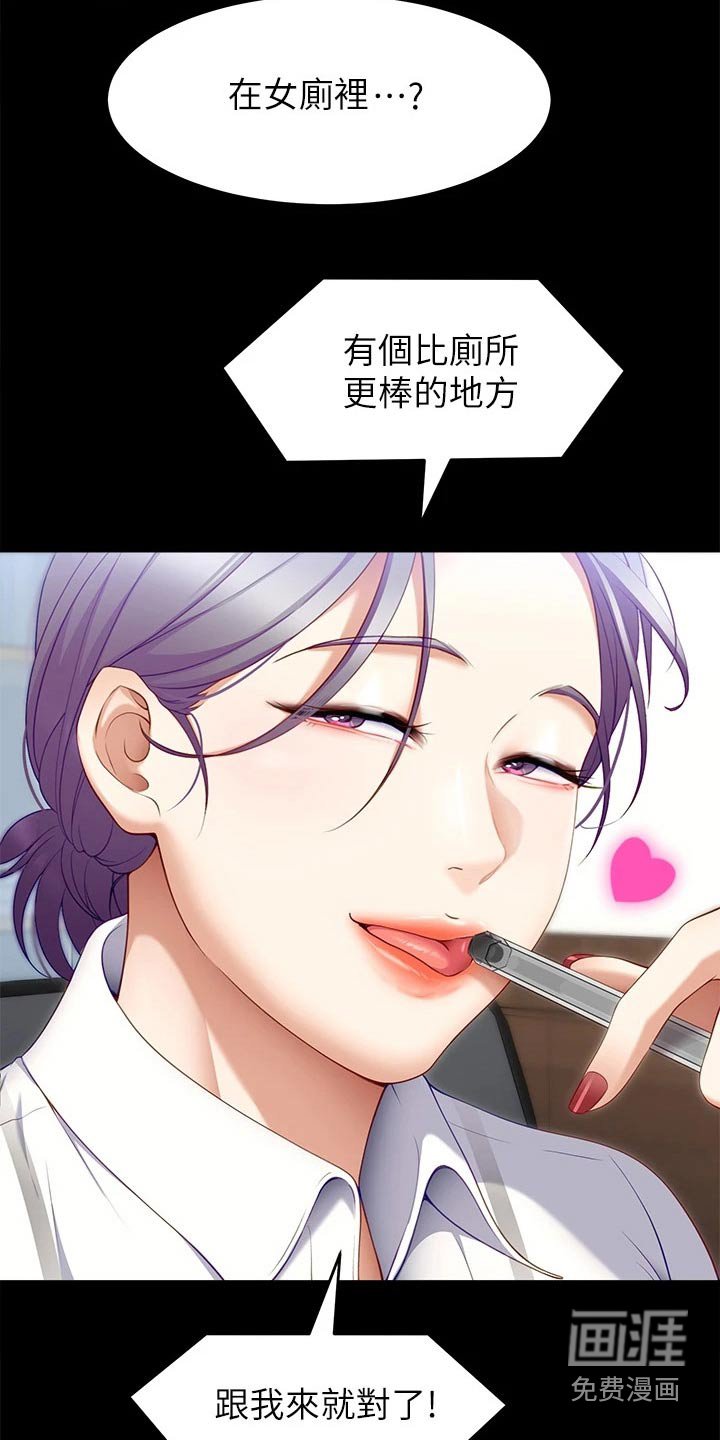 第53章：暗自嘀咕