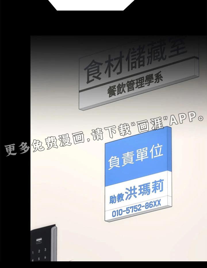 第53章：暗自嘀咕