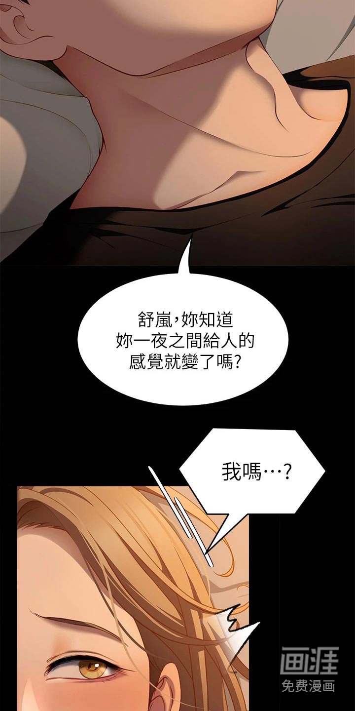 第54章：跟我来