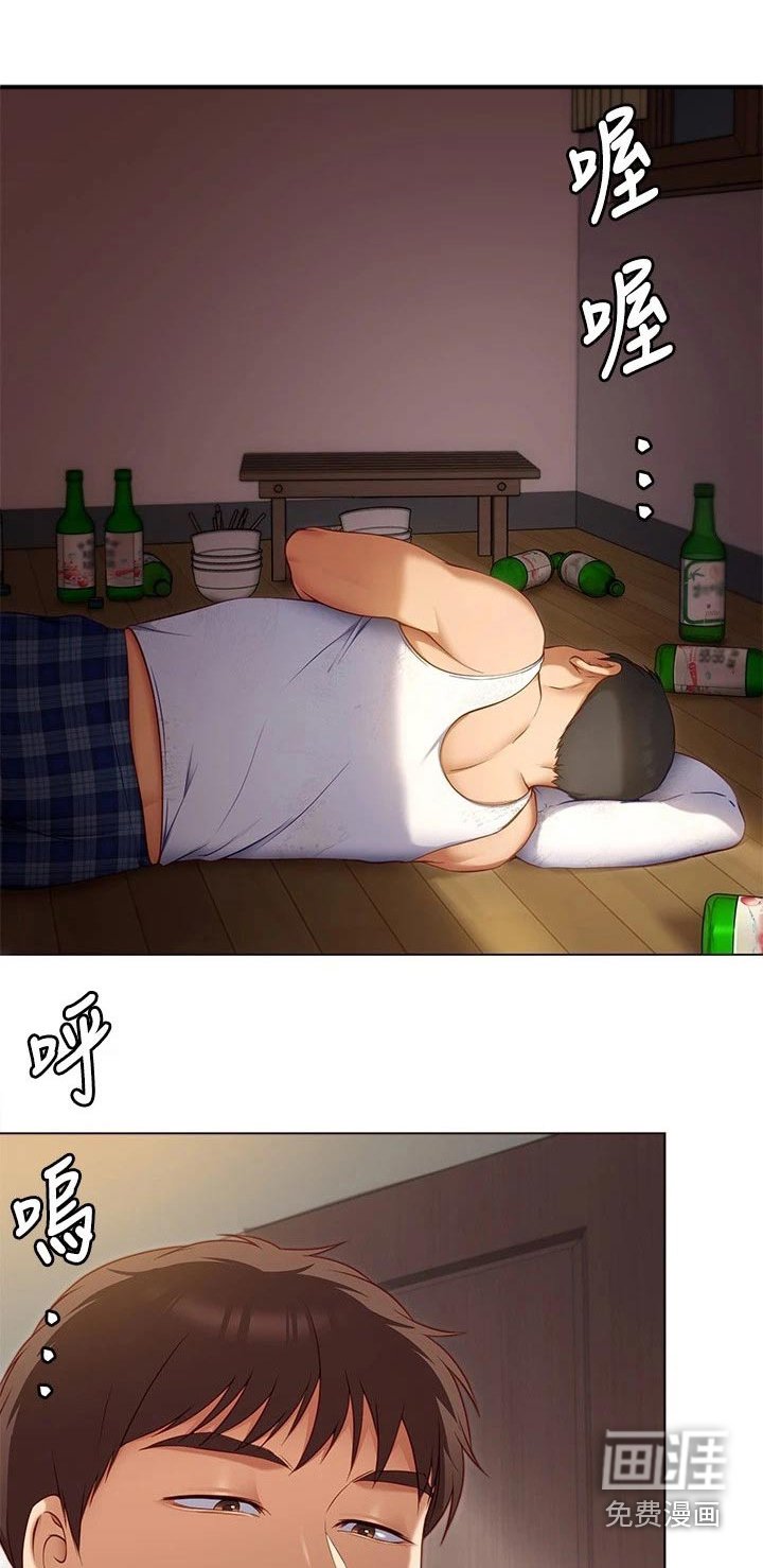 第55章：离家出走