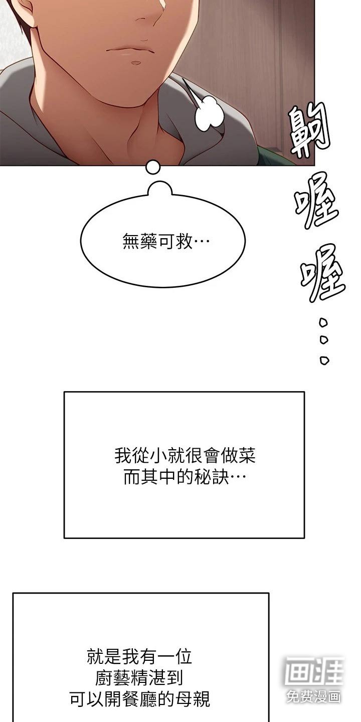 第55章：离家出走