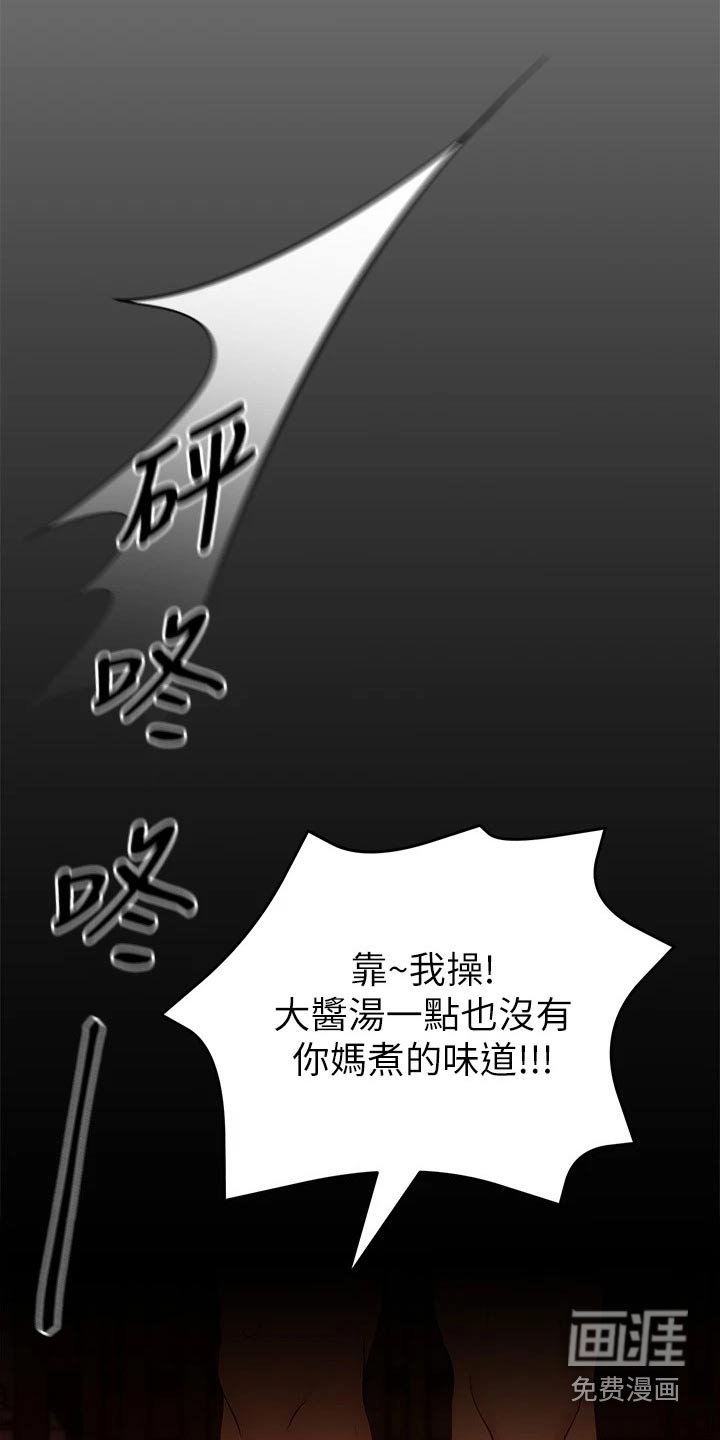 第55章：离家出走