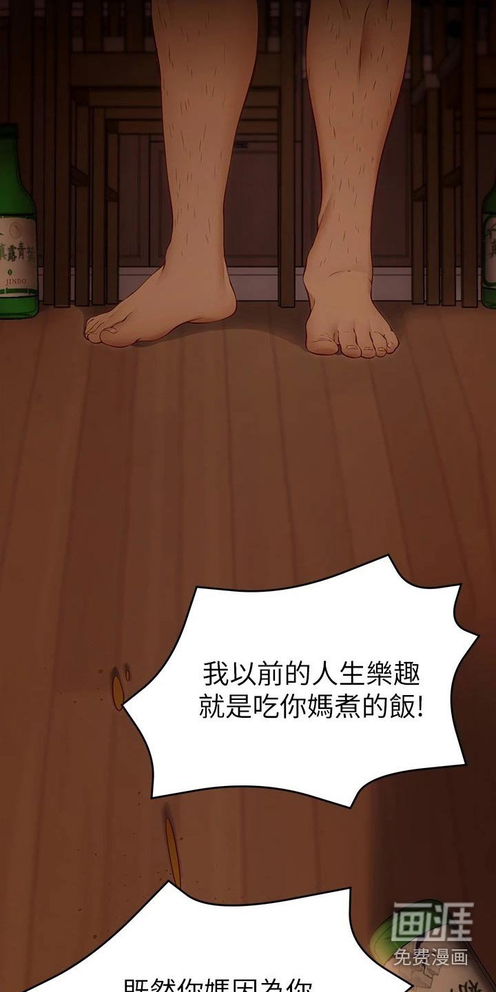 第55章：离家出走