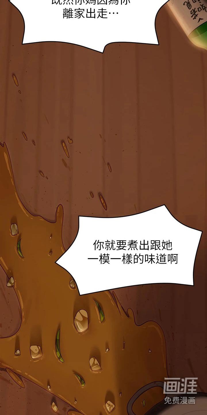 第55章：离家出走