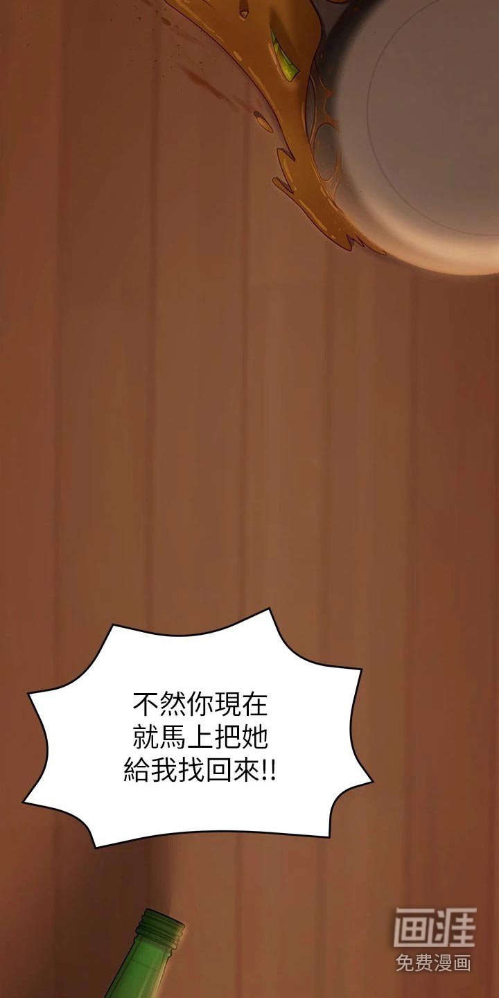 第55章：离家出走