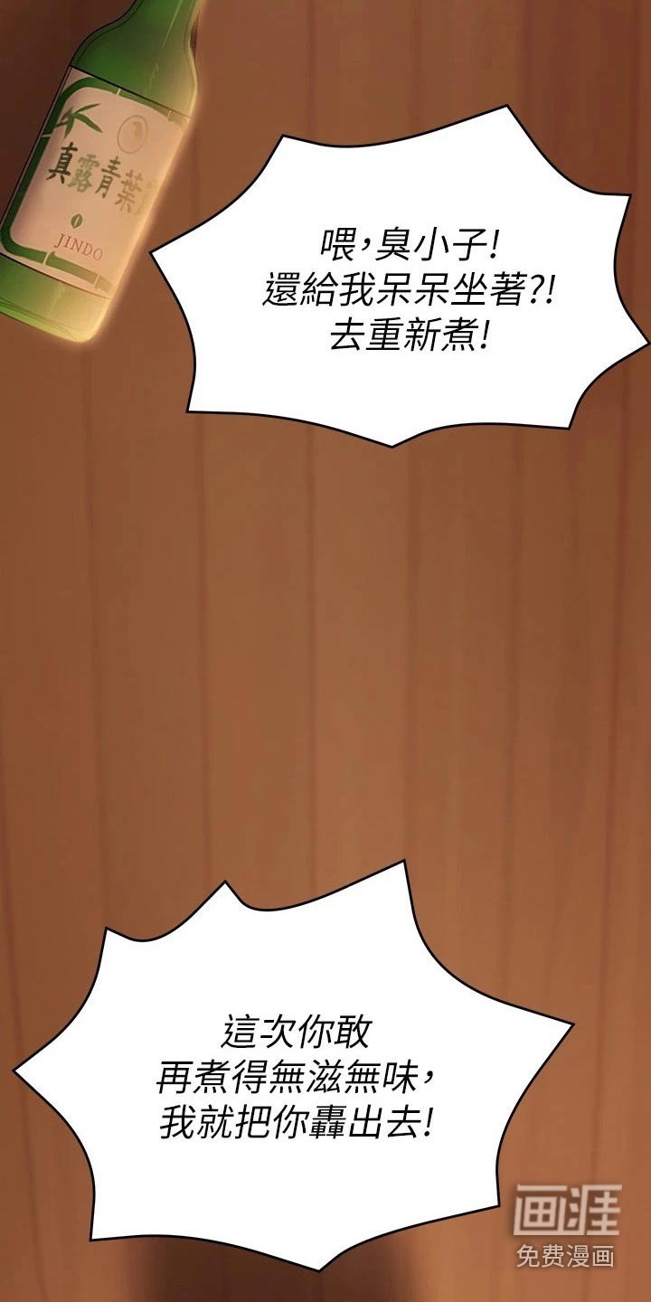 第55章：离家出走
