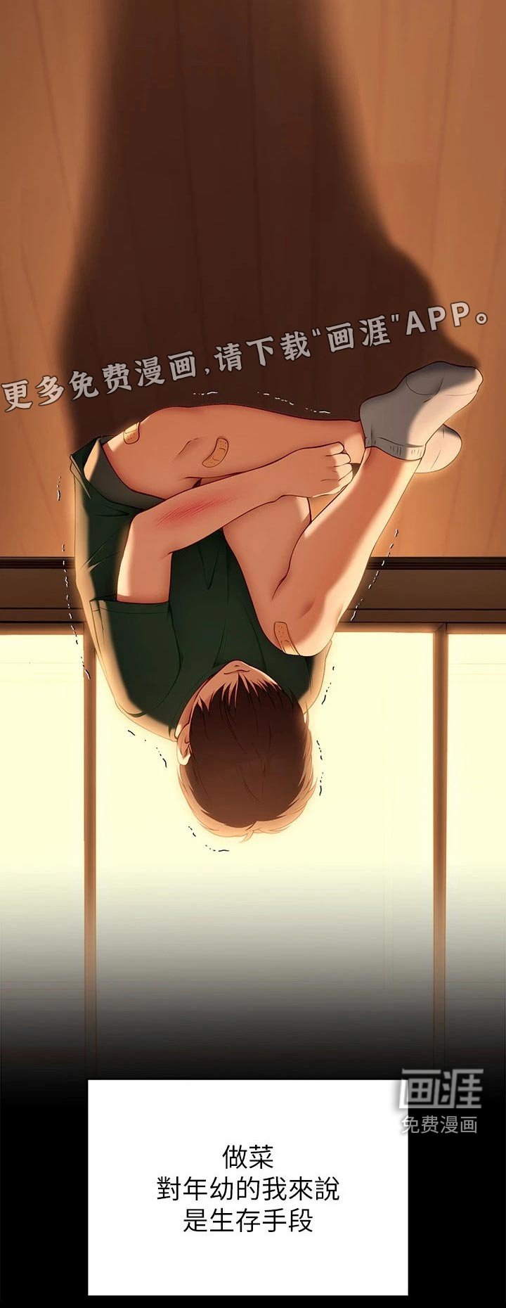 第55章：离家出走