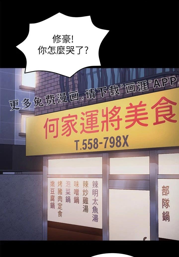 第55章：离家出走