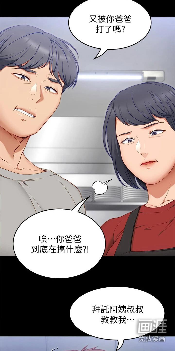 第55章：离家出走