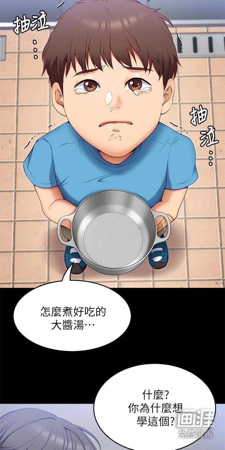 第55章：离家出走
