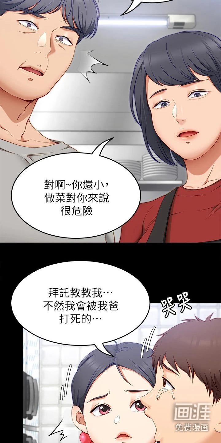 第55章：离家出走