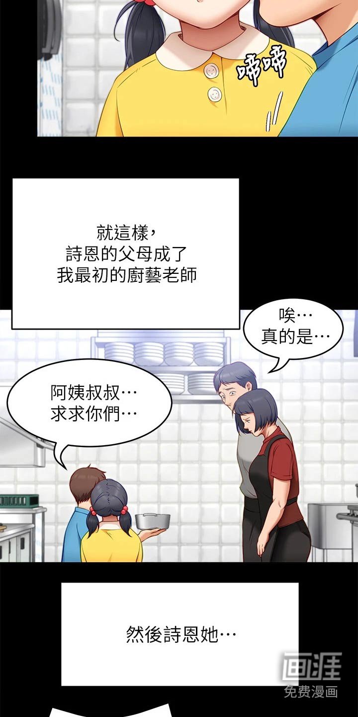 第55章：离家出走
