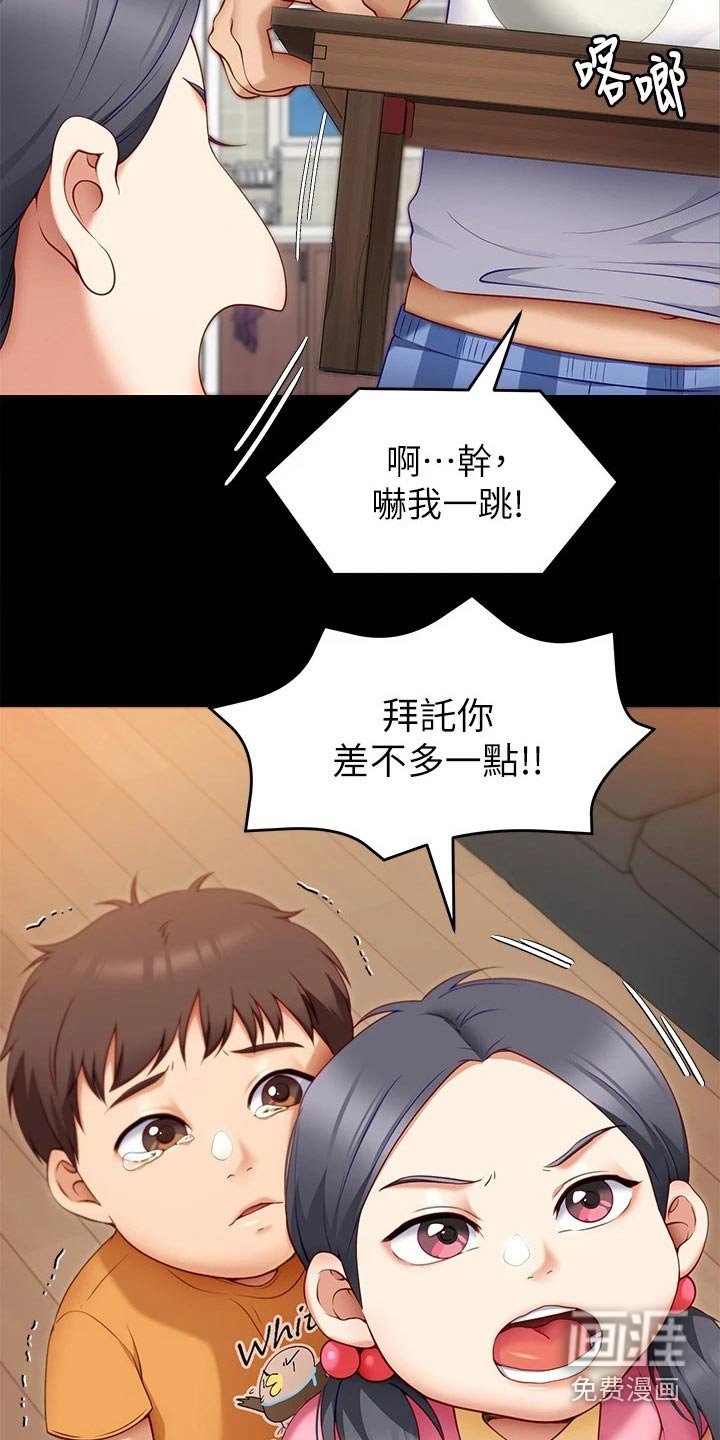 第55章：离家出走