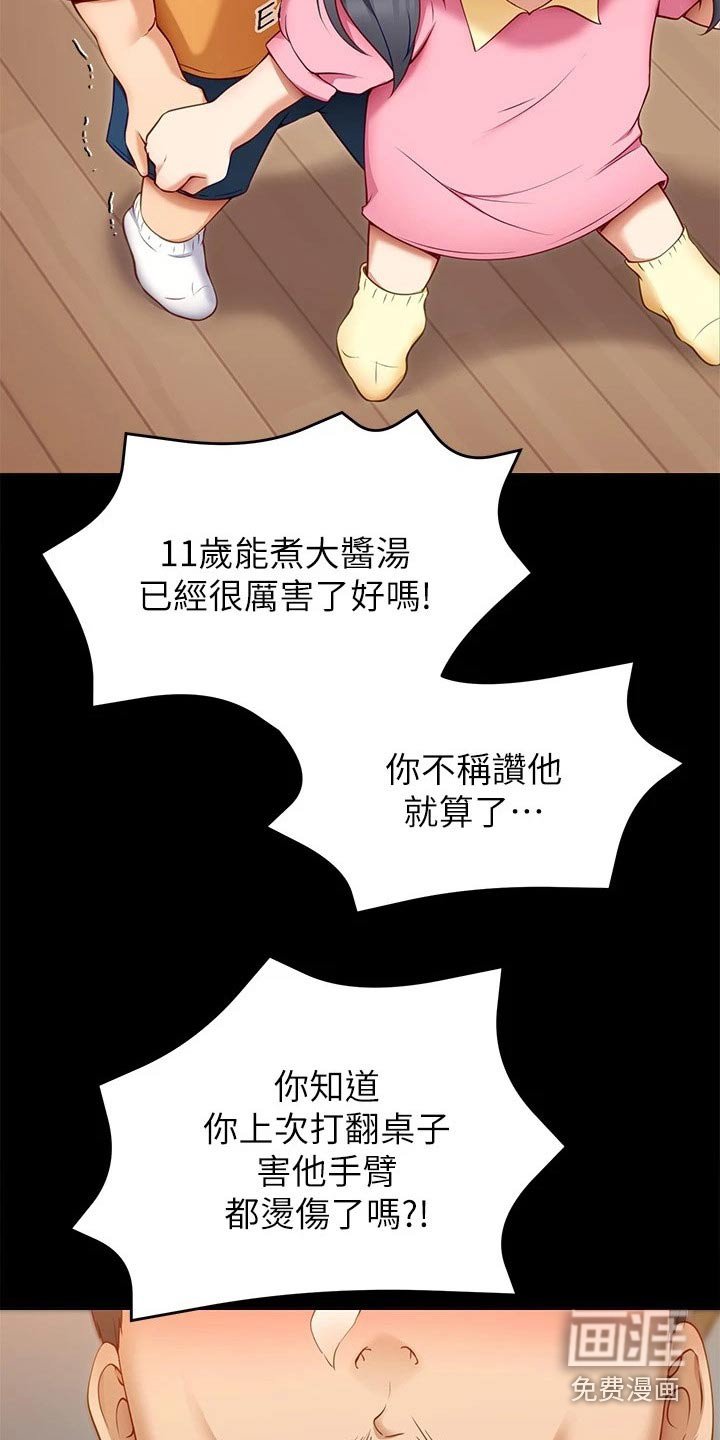第55章：离家出走