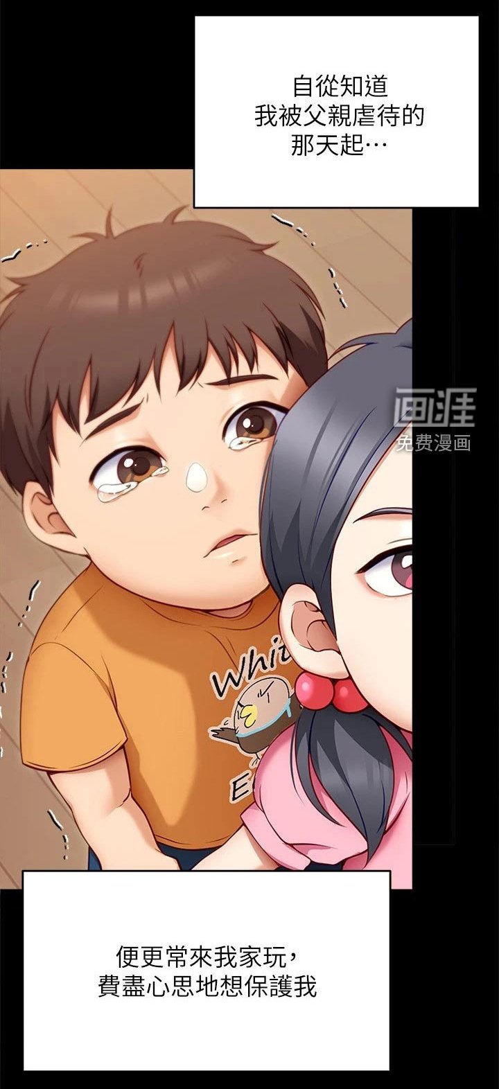 第56章：断绝关系