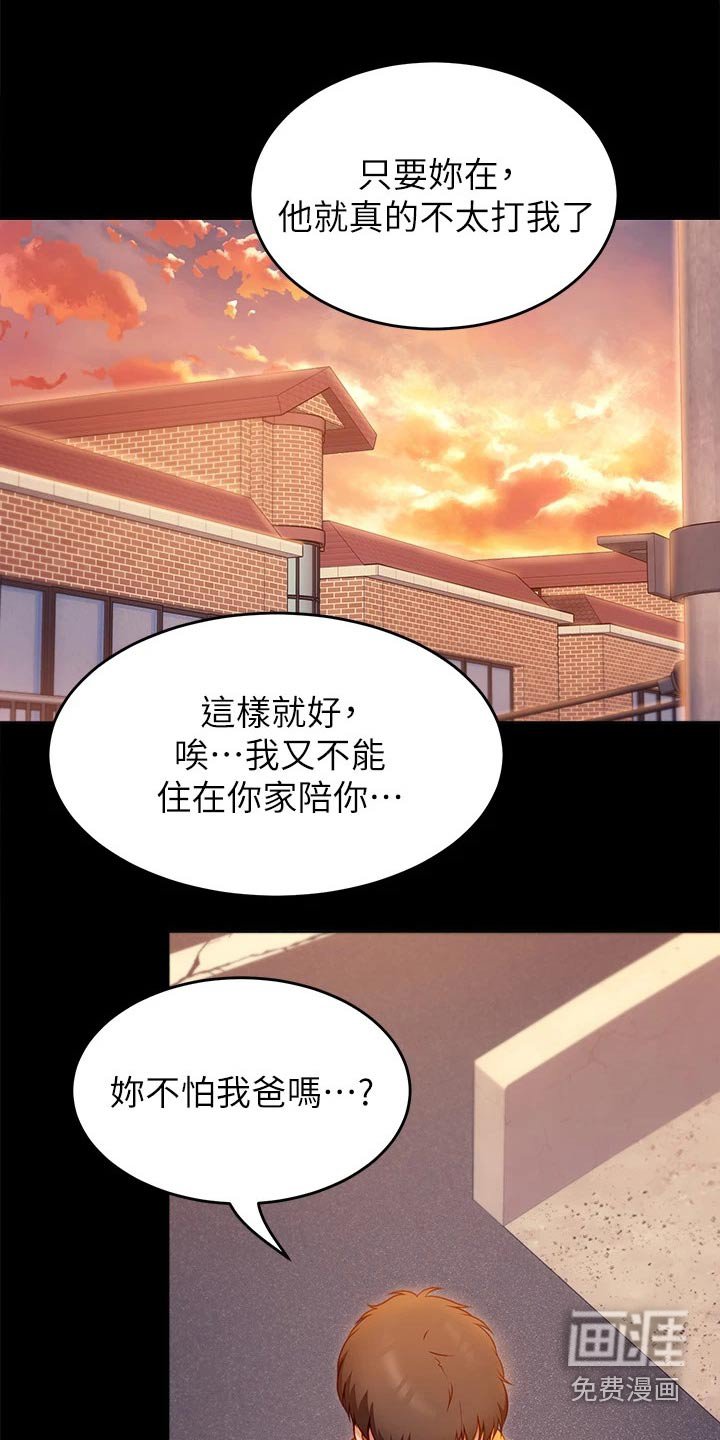 第56章：断绝关系