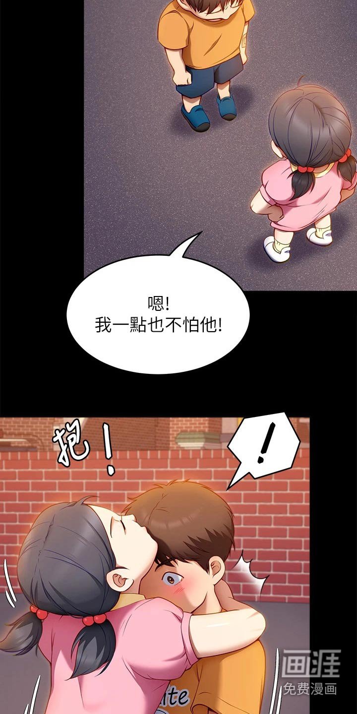 第56章：断绝关系