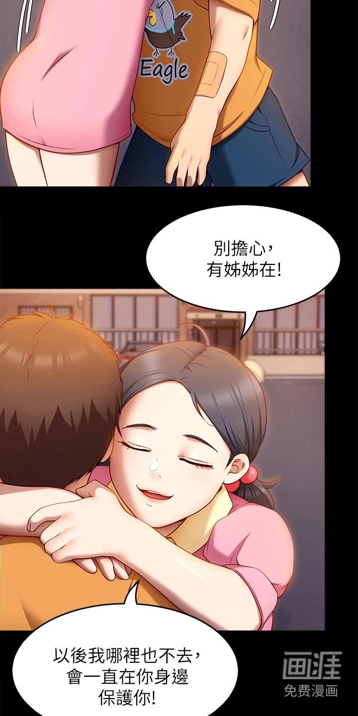 第56章：断绝关系