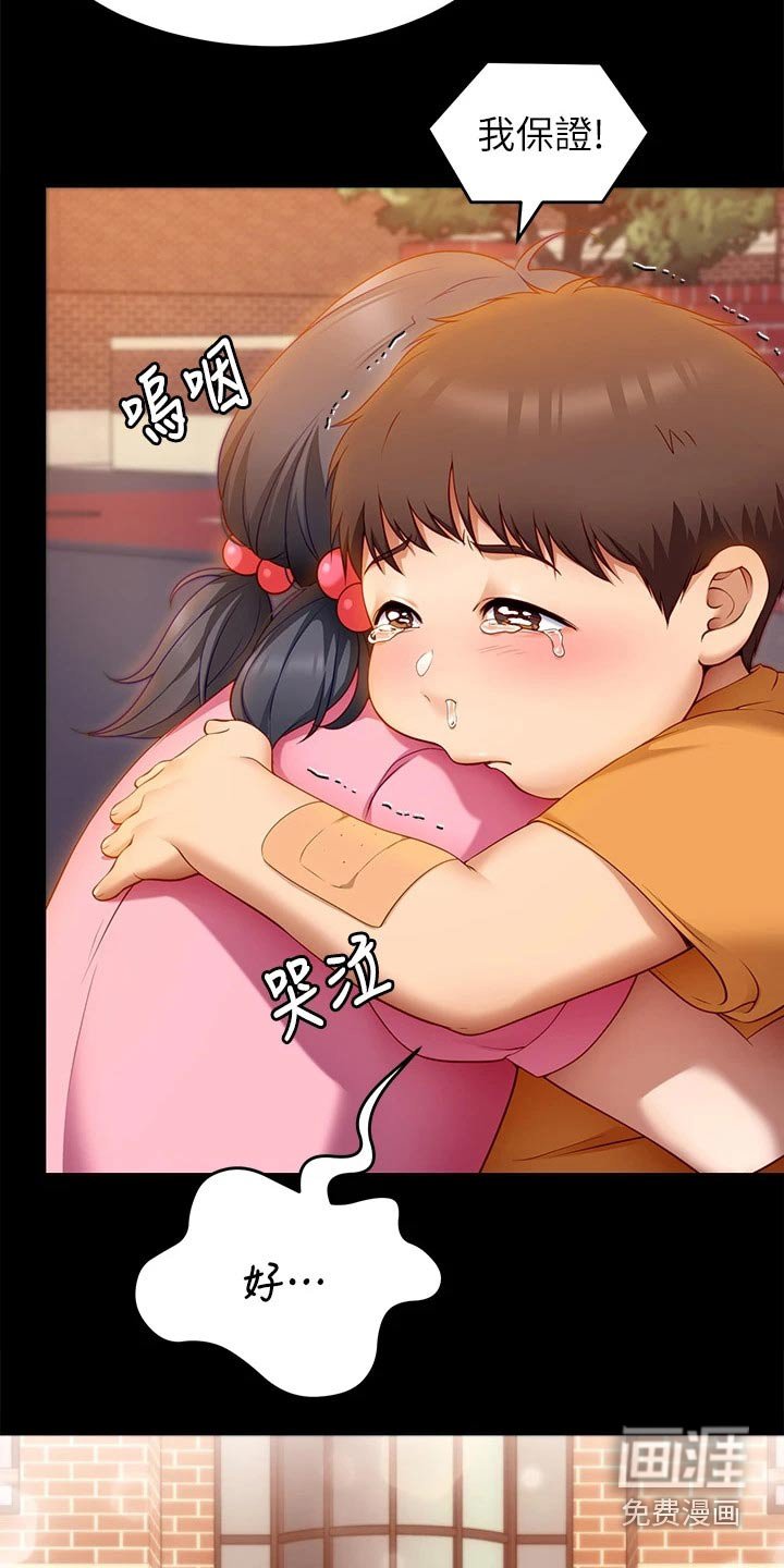 第56章：断绝关系