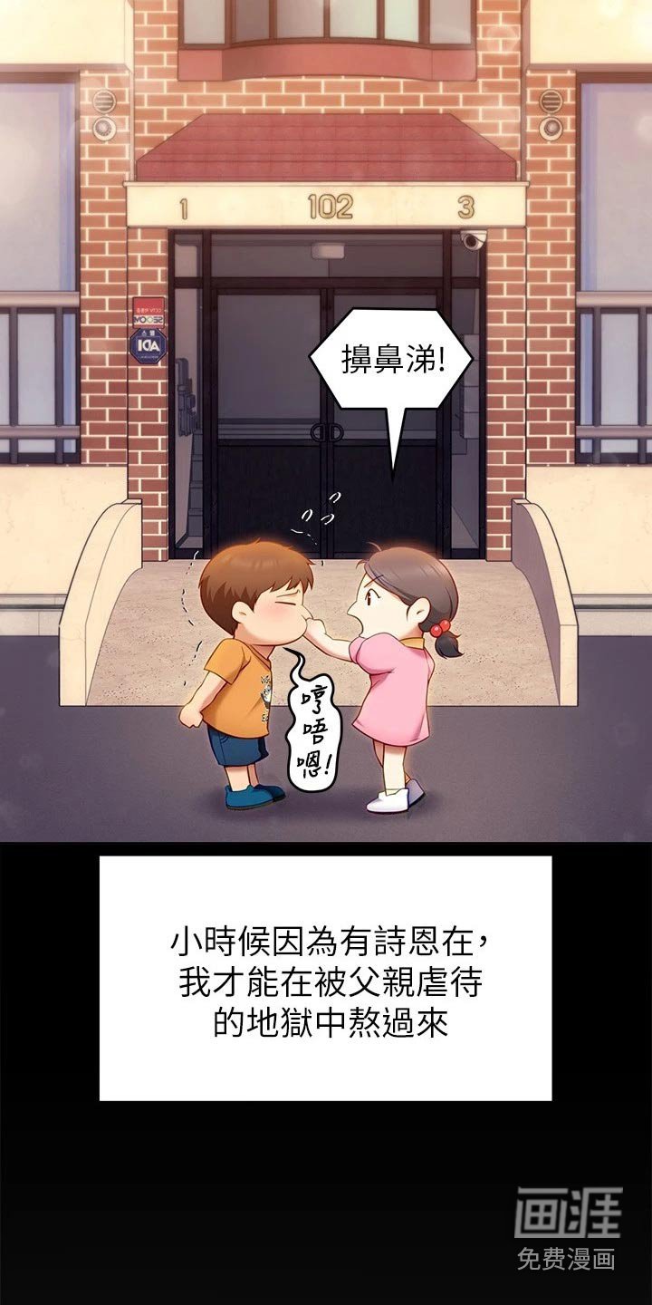 第56章：断绝关系