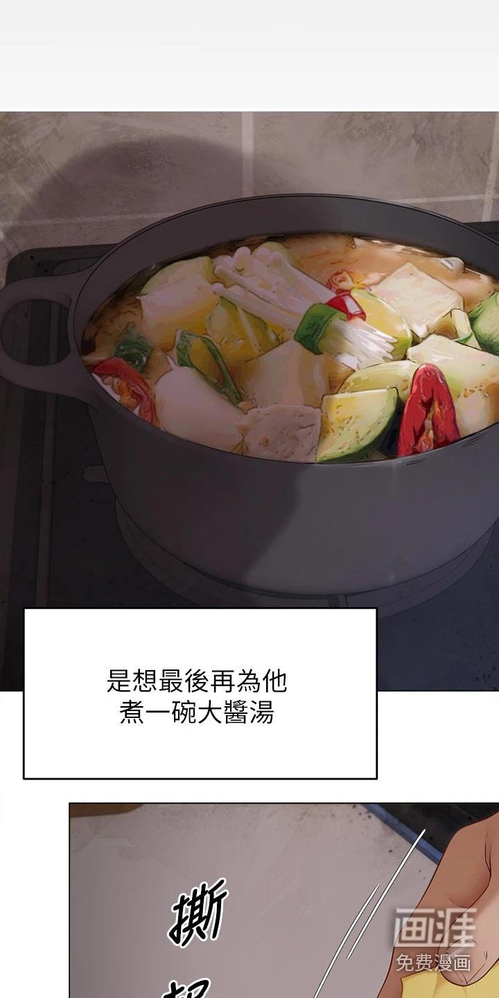 第56章：断绝关系