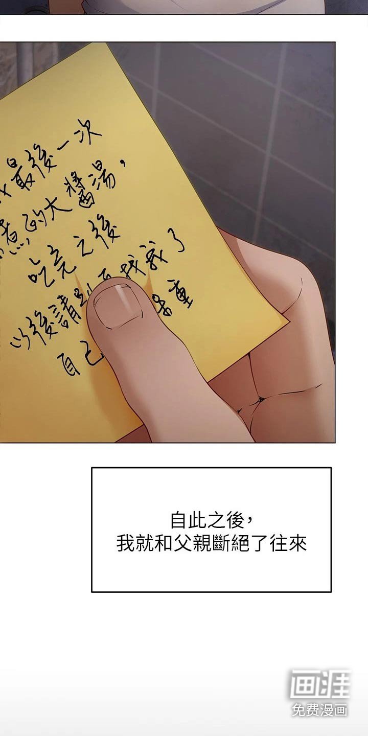 第56章：断绝关系