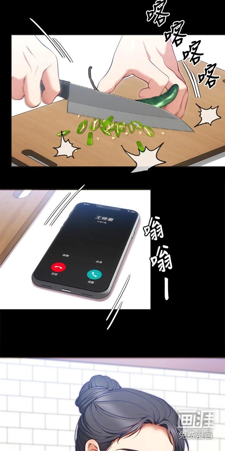 第56章：断绝关系