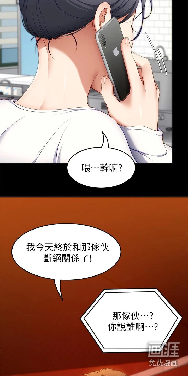 第56章：断绝关系