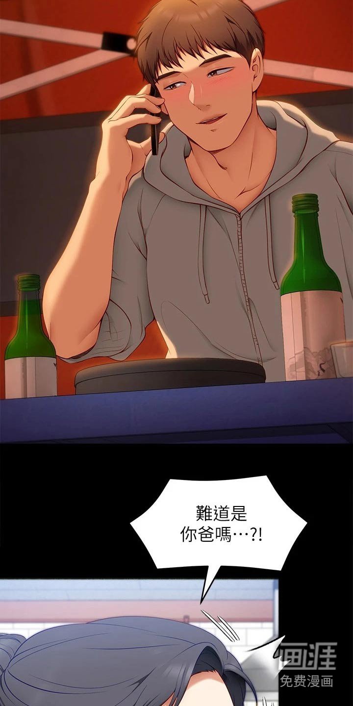 第56章：断绝关系